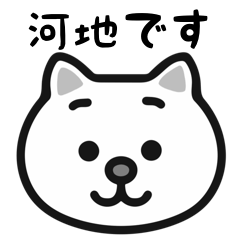 Kawachi white cats stickers