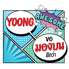 YOONG MongBon CMC e