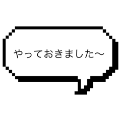 仕事で使える用語スタンプ②