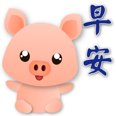 Q Pink Pig - Daily Practical Phrases