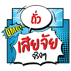 TUA4 Siachai CMC