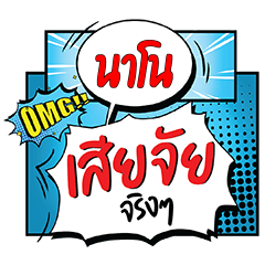 NANO Siachai CMC