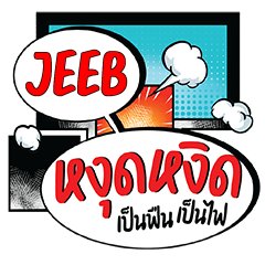 JEEB Ngutngit CMC e