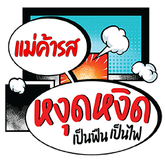 MAKAROS Ngutngit CMC
