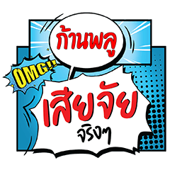 GANPLU2 Siachai CMC