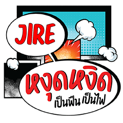 JIRE Ngutngit CMC e