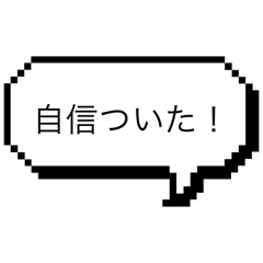 仕事で使える用語スタンプ❸