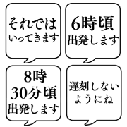 LEAVE FUKIDASHI Sticker