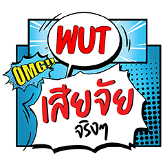 WUT Siachai CMC e