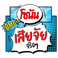 SONAN Siachai CMC