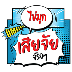 KAIMOOK Siachai CMC