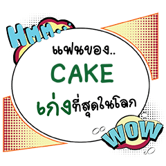 CAKE Keng CMC e