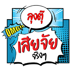 LUNGTU Siachai CMC