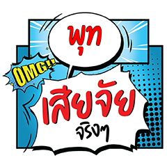 PUT5 Siachai CMC