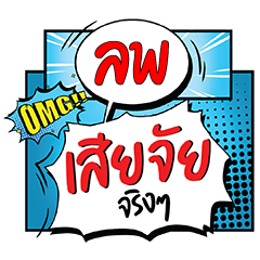LOP Siachai CMC