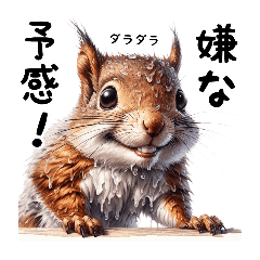 This is a stamp of the Japanese squirrel