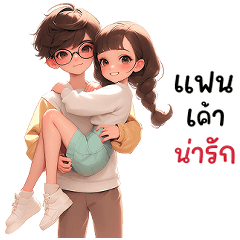 ❤ คู่รัก 4 ❤ (Mini) เมร่อน & มอนเร่
