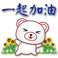 Cute white bear--commonly stickers