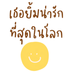 Thai word 13
