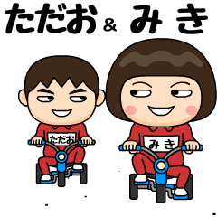 tadao and miki training suit