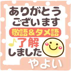Simple long letter stickers Ver25 Yayoi