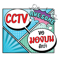 CCTV MongBon CMC e