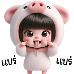 Nong little Piggy so cute