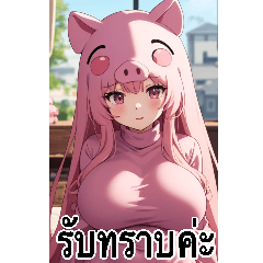 Anime Pink Pig Cute Girl (Daily Use)