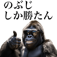 [Nobuji] Funny Gorilla stamps to send