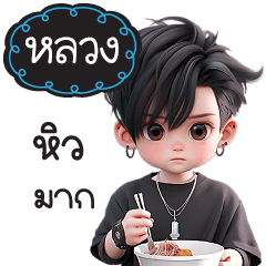Name "Luang" V24 by Teenoi.