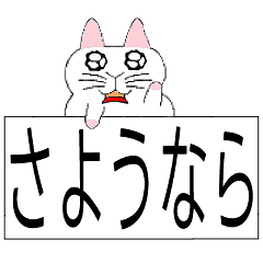 Japanese language-Cute cat