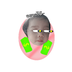 น้องสามมม v1