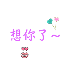 呼叫男朋友