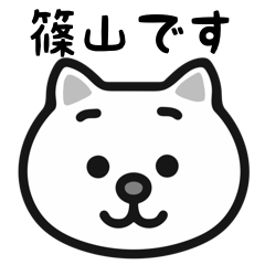 Shinoyama white cats stickers