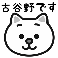 FuruyaNo white cats stickers
