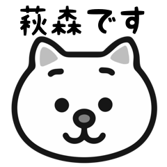 Hagimori white cats stickers