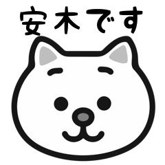 Yasuki white cats stickers