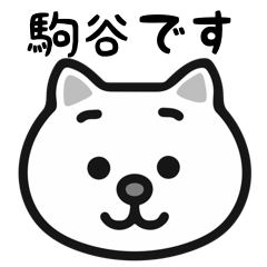 Komatani white cats stickers