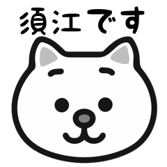 SuKou white cats stickers