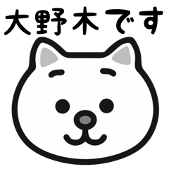Oonoki white cats stickers