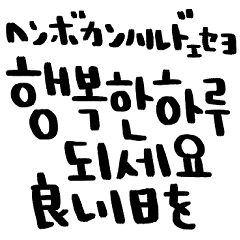 nenerin simple word sticker97korean