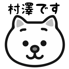 Murasawa white cats stickers