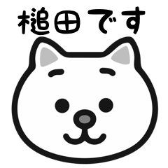 Tsuchida white cats stickers