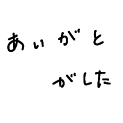 DialectstickersNishimoro-ben handwritten