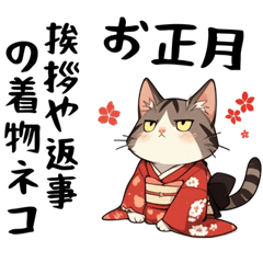 Cats in Kimono for New Year