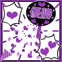 Move! Arrangement. Purple Oshi !! (s044)