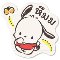 หนุ่มน้อยซานริโอ สมุดโน้ตสุดน่ารัก♪