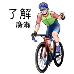 Hirose's realistic bicycle (2)