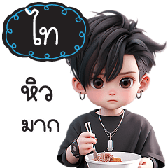 Name "Thai" V24 by Teenoi.