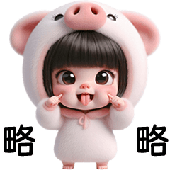 Nong little Piggy so cute [TW]